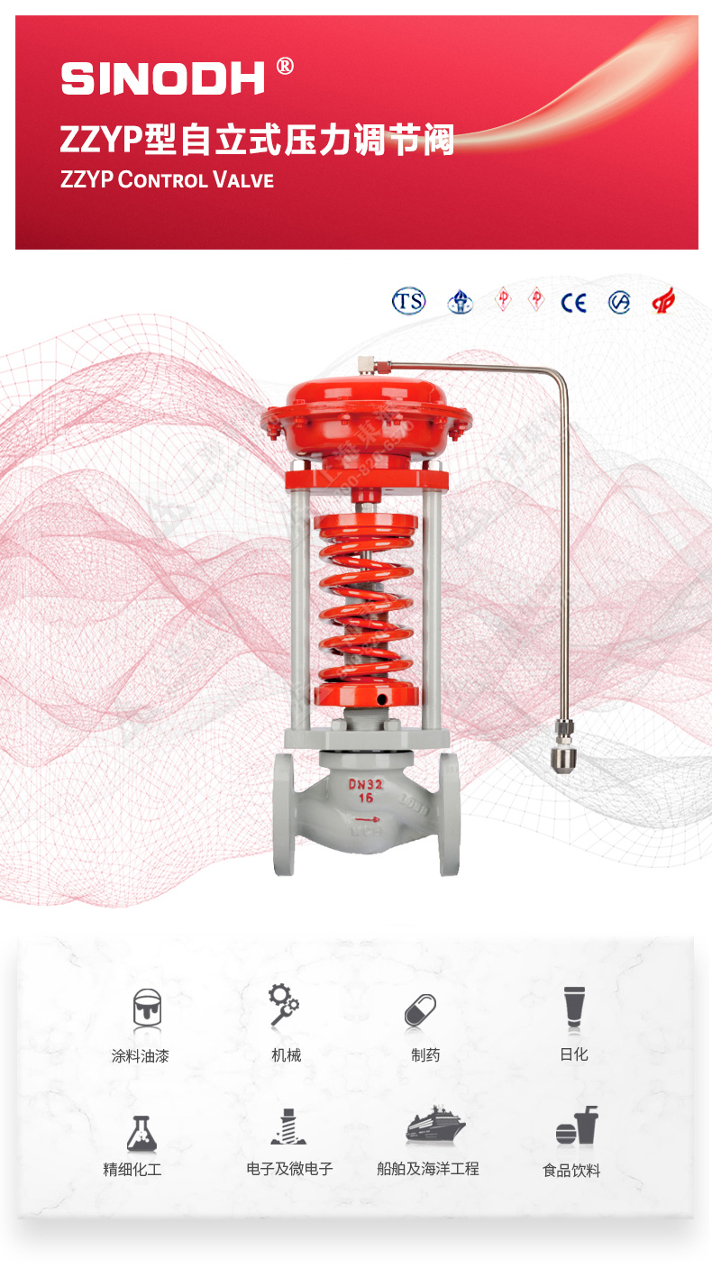 ZZYP型自立式压力调节阀_安博官网网站图片.jpg