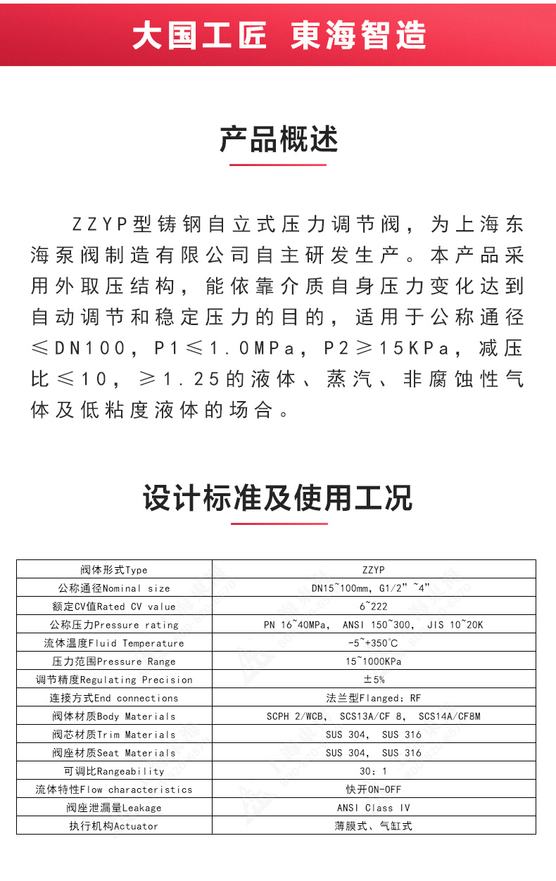 ZZYP型自立式压力调节阀_安博官网网站概述.jpg