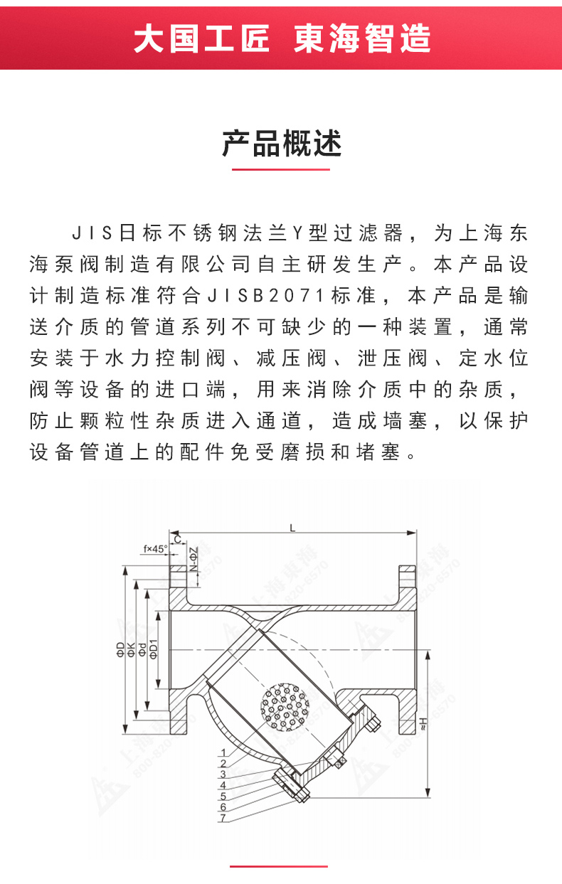 JIS日标Y型过滤器10K_安博官网网站结构图.jpg