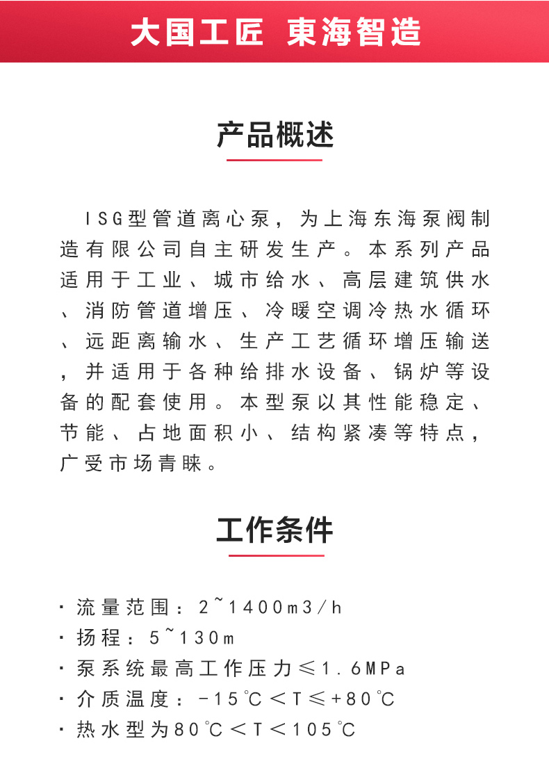 ISG型离心（中国）官方网站_安博官网网站概述.jpg