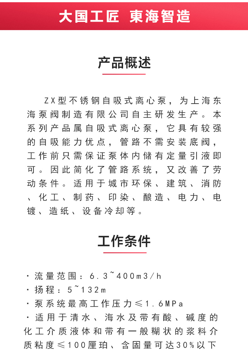 ZX型自吸（中国）官方网站_安博官网网站概述.jpg