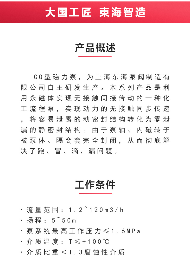 CQB型磁力（中国）官方网站_安博官网网站概述.jpg