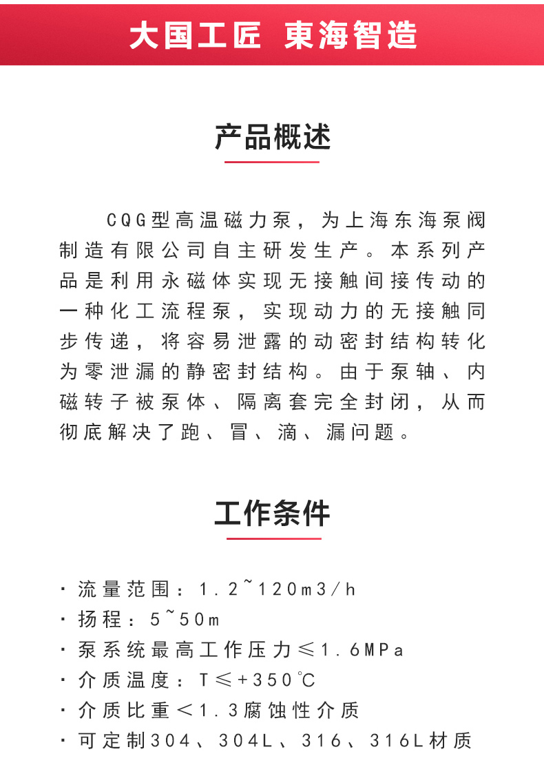 CQG型保温磁力（中国）官方网站_安博官网网站概述.jpg