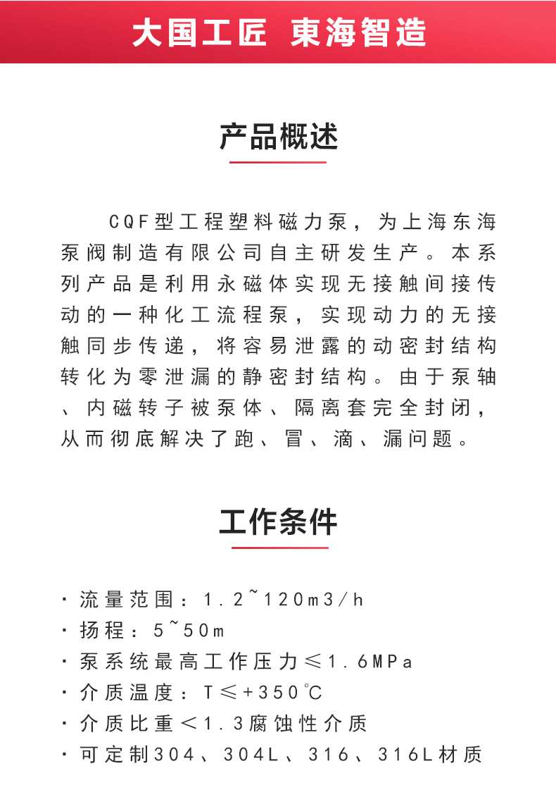 CQ型工程塑料磁力（中国）官方网站_安博官网网站概述.jpg