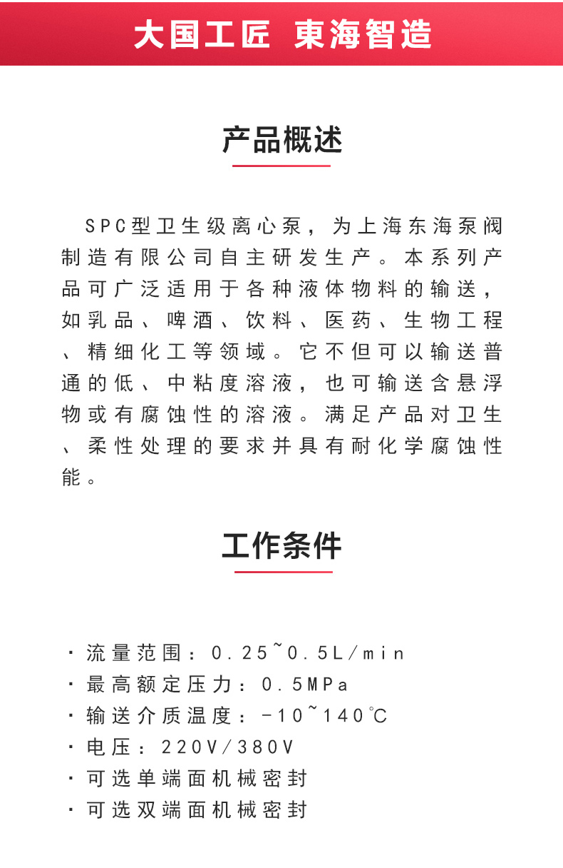 SPC型卫生级离心（中国）官方网站_安博官网网站概述.jpg