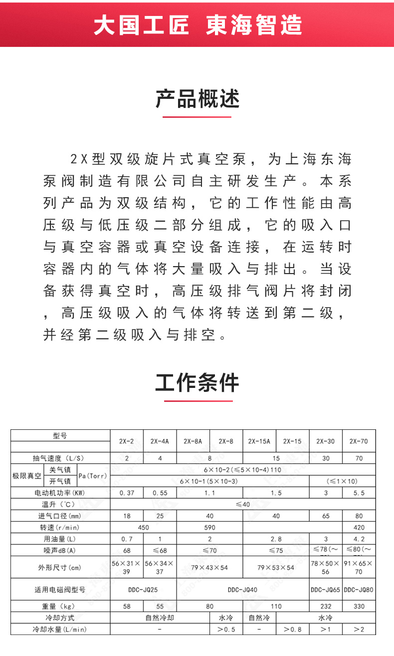 2X型双级旋片式真空（中国）官方网站_安博官网网站概述.jpg