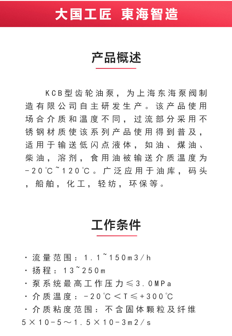 KCB型齿轮油（中国）官方网站_安博官网网站概述.jpg