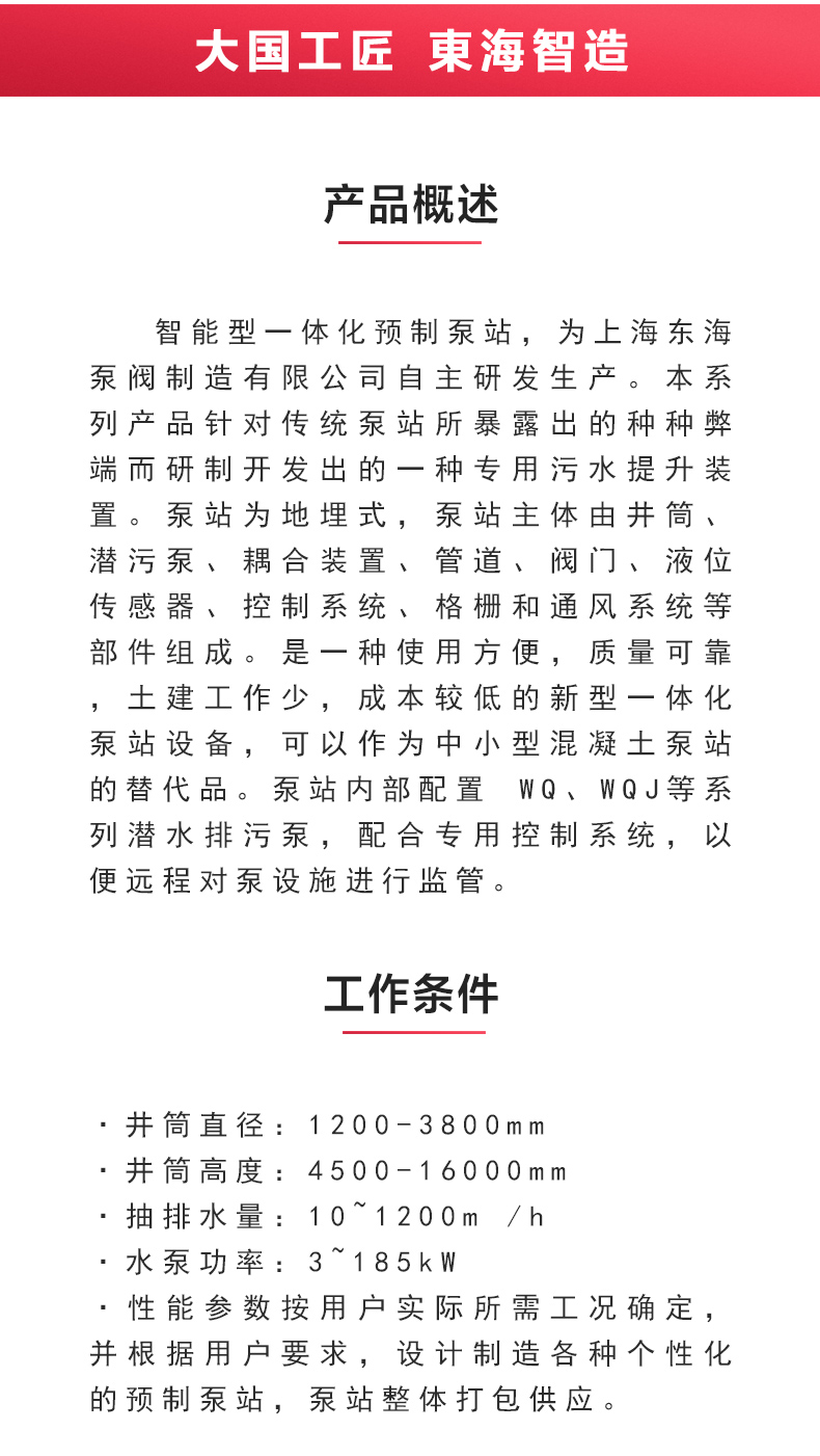 一体式（中国）官方网站站_02.jpg