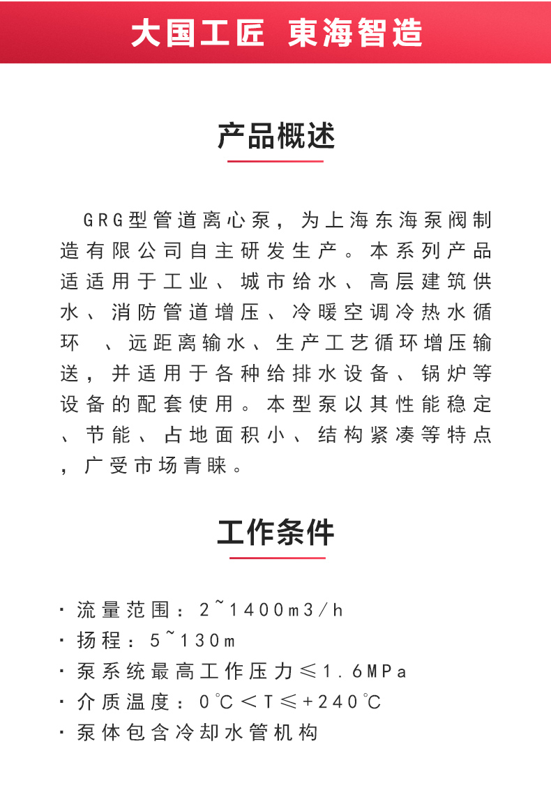 GRG型离心（中国）官方网站_安博官网网站概述.jpg