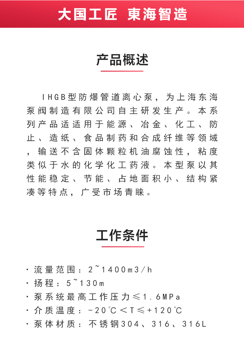 IHGB型离心（中国）官方网站_安博官网网站概述.jpg