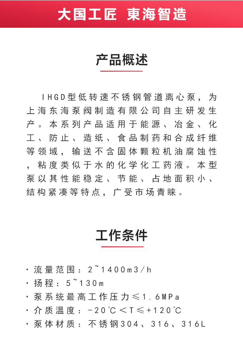 IHGD型离心（中国）官方网站_02.jpg