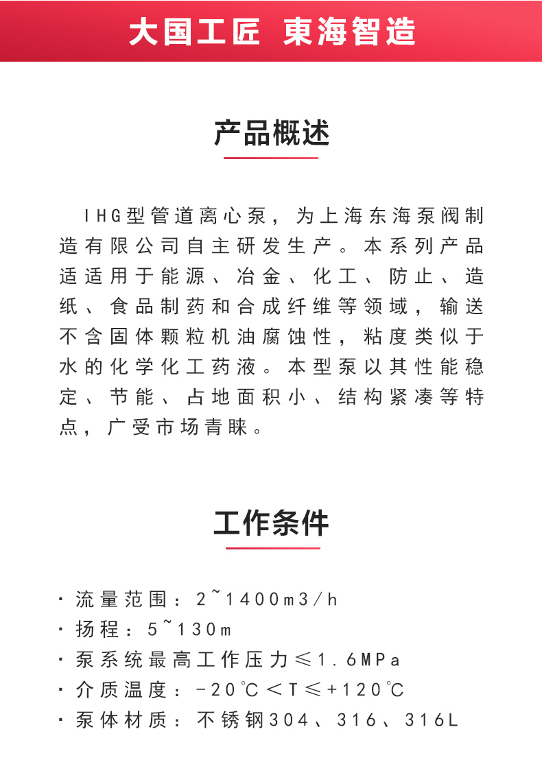 IHG型离心（中国）官方网站_安博官网网站概述.jpg