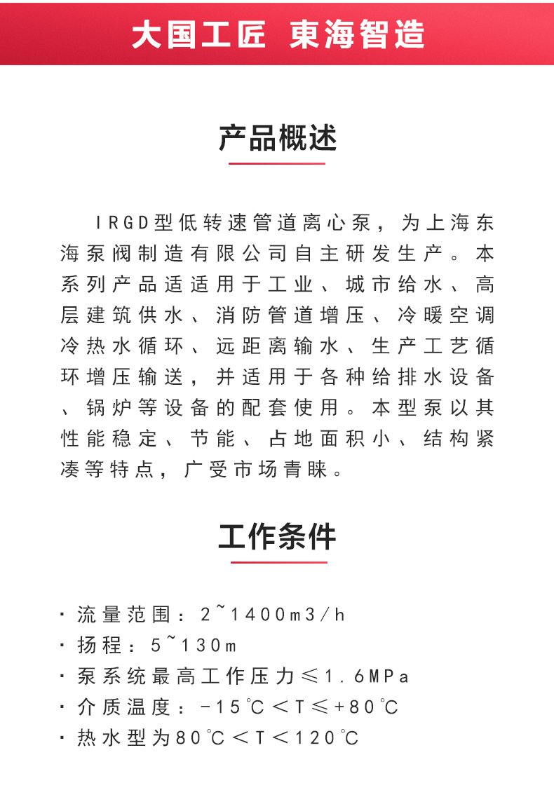 IRGD型离心（中国）官方网站_安博官网网站概述.jpg