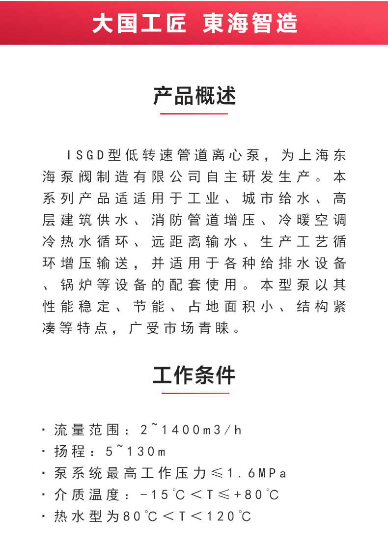 ISGD型离心（中国）官方网站_安博官网网站概述.jpg