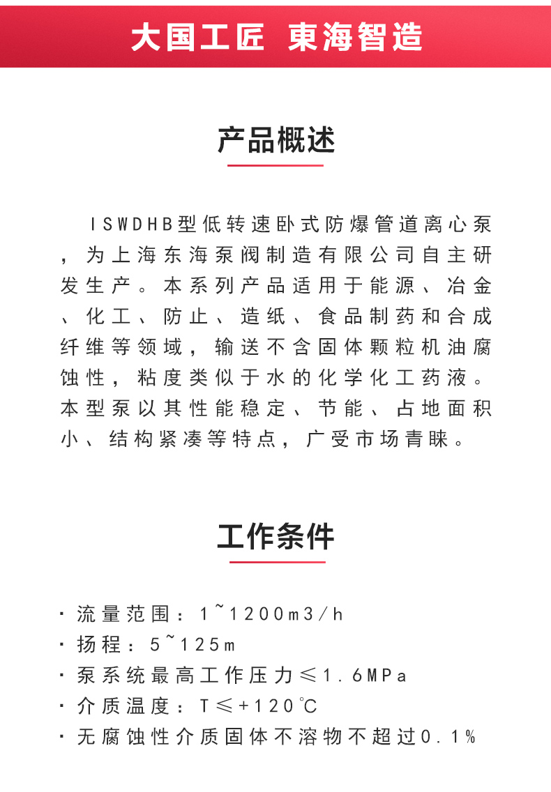 ISWDHB型离心（中国）官方网站_02.jpg