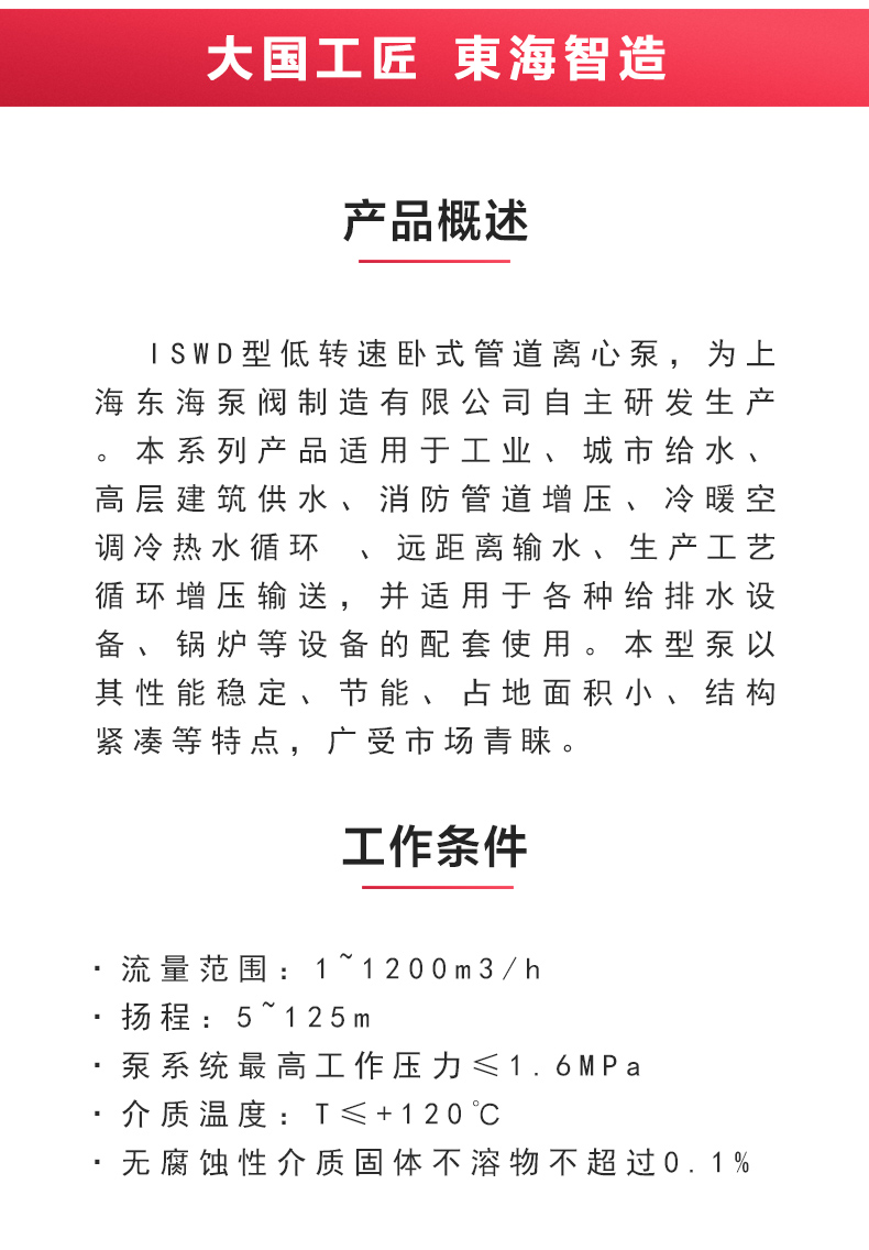 ISWD型离心（中国）官方网站_02.jpg