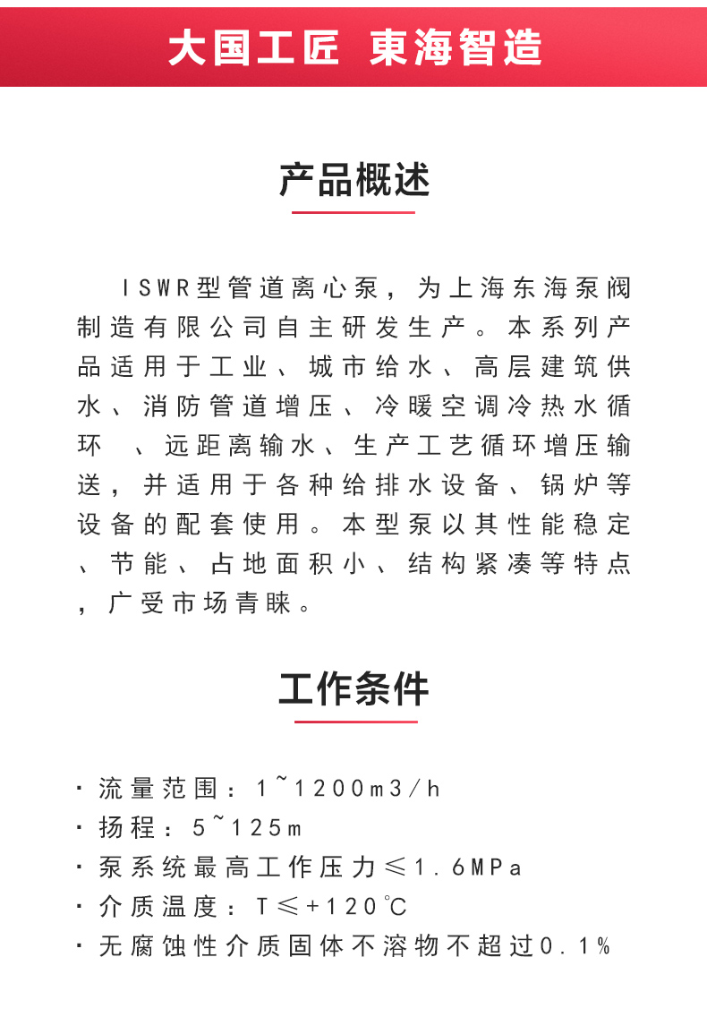 ISWR型离心（中国）官方网站_安博官网网站概述.jpg