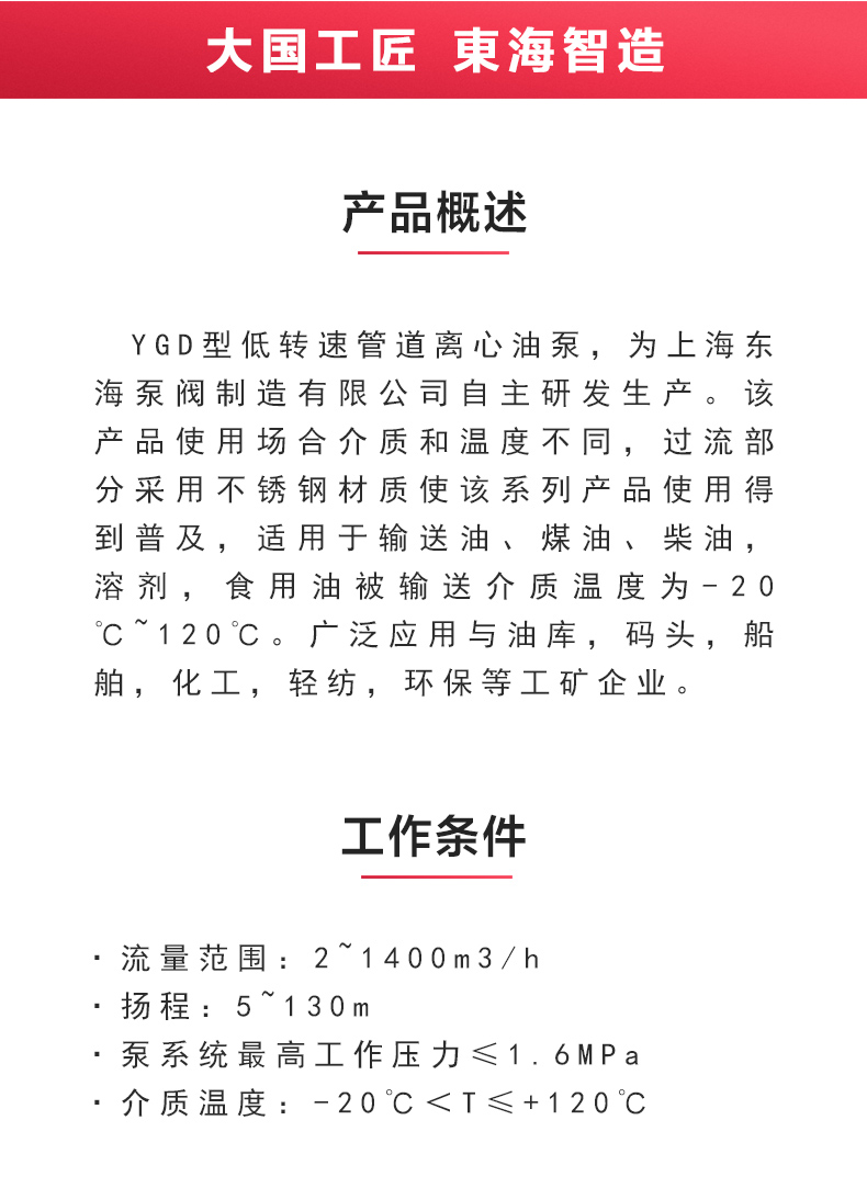 YGD型油（中国）官方网站_安博官网网站概述.jpg