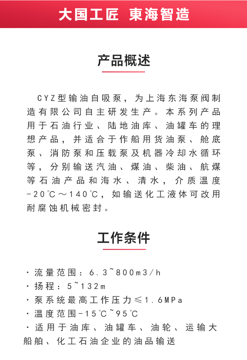 CYZ型自吸（中国）官方网站_02.jpg