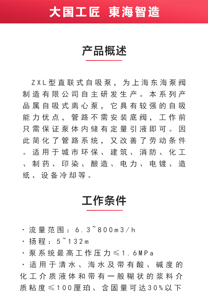 ZXL型自吸（中国）官方网站_02.jpg