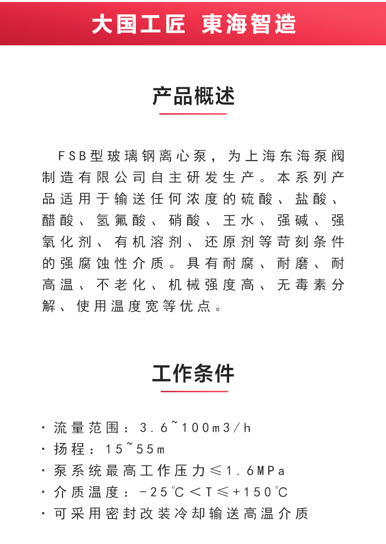 FSB型玻璃钢离心（中国）官方网站_02.jpg