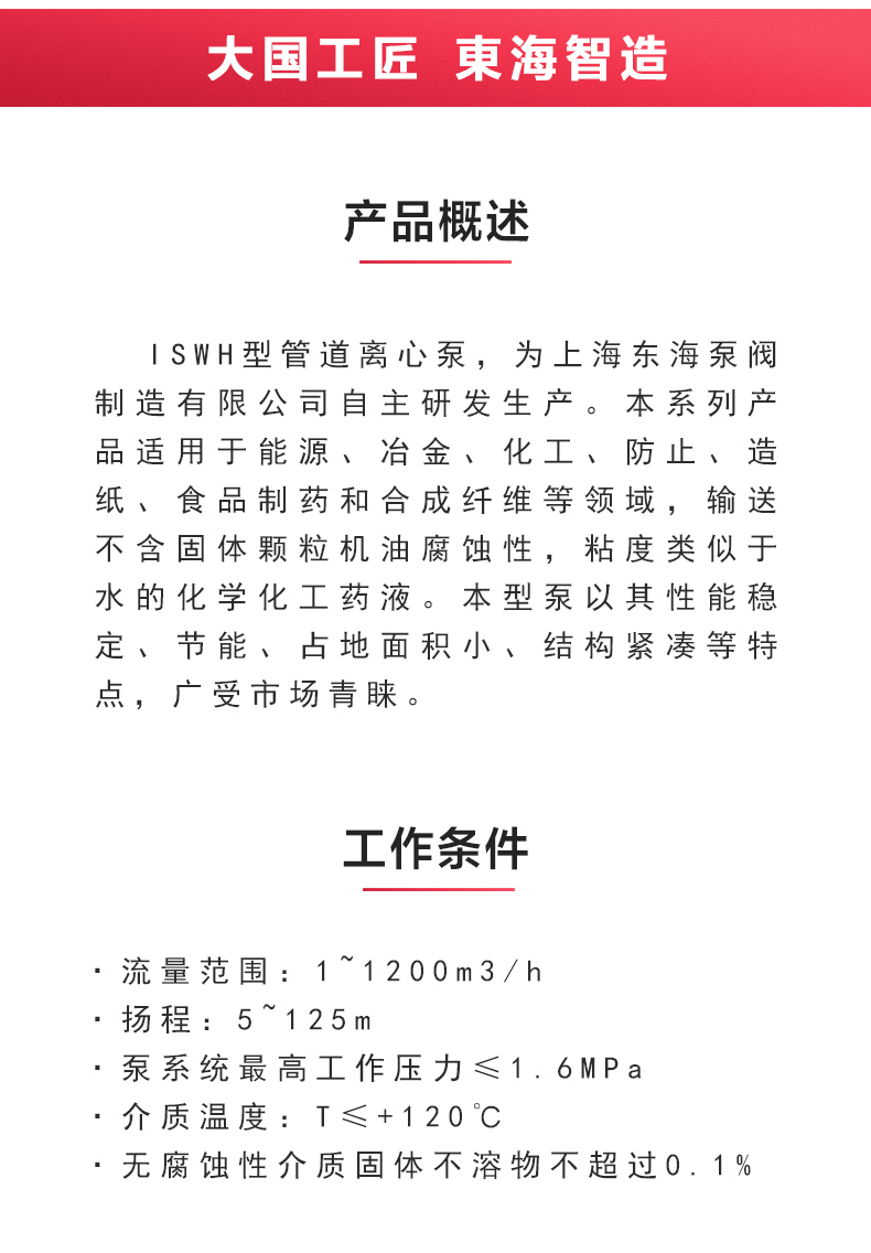 ISWH型离心（中国）官方网站_安博官网网站概述.jpg