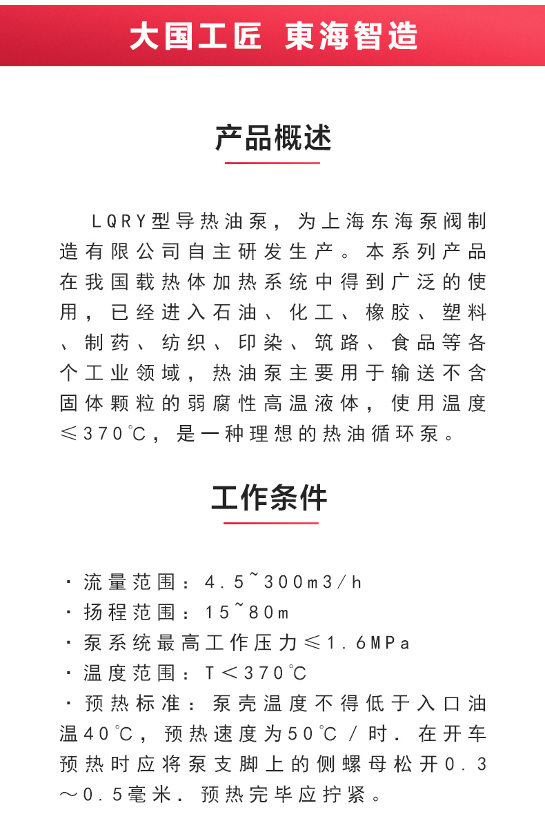 LQRY型导热油（中国）官方网站_02.jpg